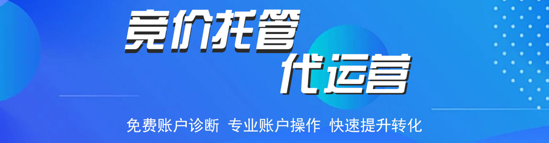 海北搜索开户返点