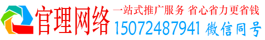 海北官理竞价推广开户